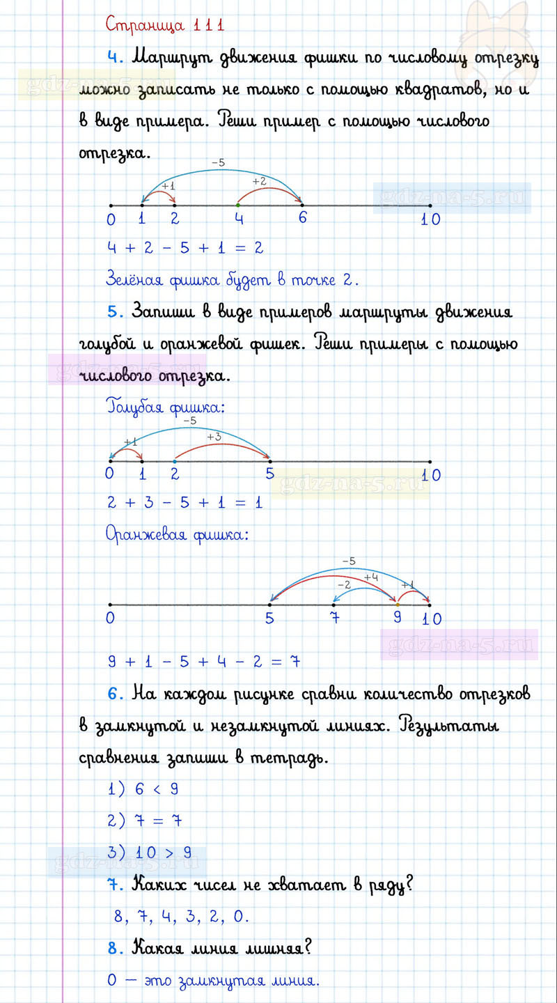 ГДЗ к 111 странице учебника по математике Г.В. Дорофеев, Т.Н. Миракова, Т.Б. Бука за 1 класс 1 часть