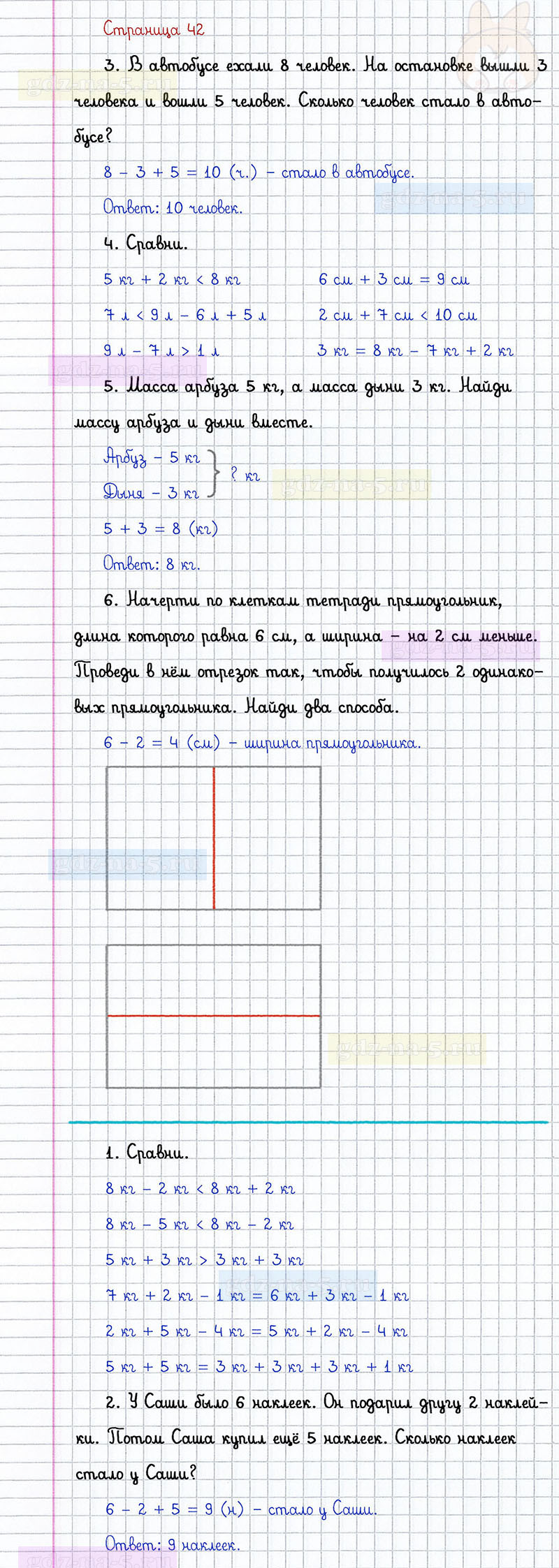 ГДЗ к 42 странице учебника по математике Г.В. Дорофеев, Т.Н. Миракова, Т.Б. Бука за 1 класс 2 часть
