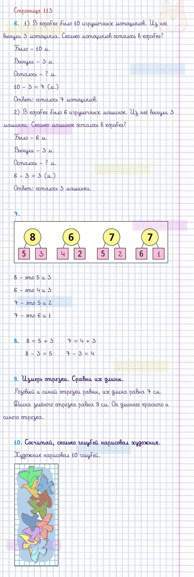 ГДЗ к 113 странице учебника по математике М.И. Моро, М.А. Бантова, Г.И. Бельтюкова за 1 класс 1 часть