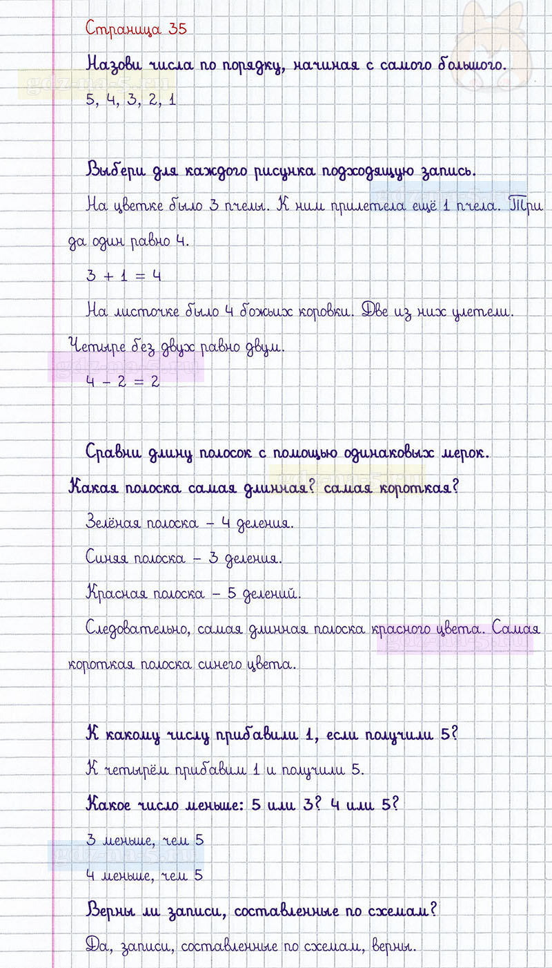 ГДЗ к 35 странице учебника по математике М.И. Моро, М.А. Бантова, Г.И. Бельтюкова за 1 класс 1 часть