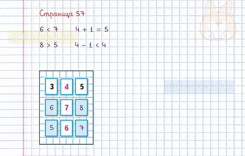 ГДЗ к 57 странице учебника по математике М.И. Моро, М.А. Бантова, Г.И. Бельтюкова за 1 класс 1 часть