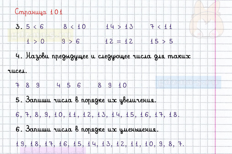 ГДЗ к 101 странице учебника по математике М.И. Моро, М.А. Бантова, Г.И. Бельтюкова за 1 класс 2 часть
