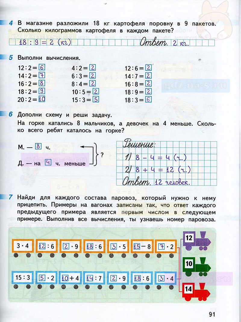 Миракова т б. Математика Дорофеев рабочая тетрадь 2 класс 2 часть страница 92. Г. В. Дорофеев т. н.Миракова. Т. Б.бука рабочая тетрадь. Решение по математике 1 класс рабочая тетрадь Дорофеев Миракова стр 91. Г В Дорофеев т н Миракова т б бука 2 класс математика рабочая тетрадь.