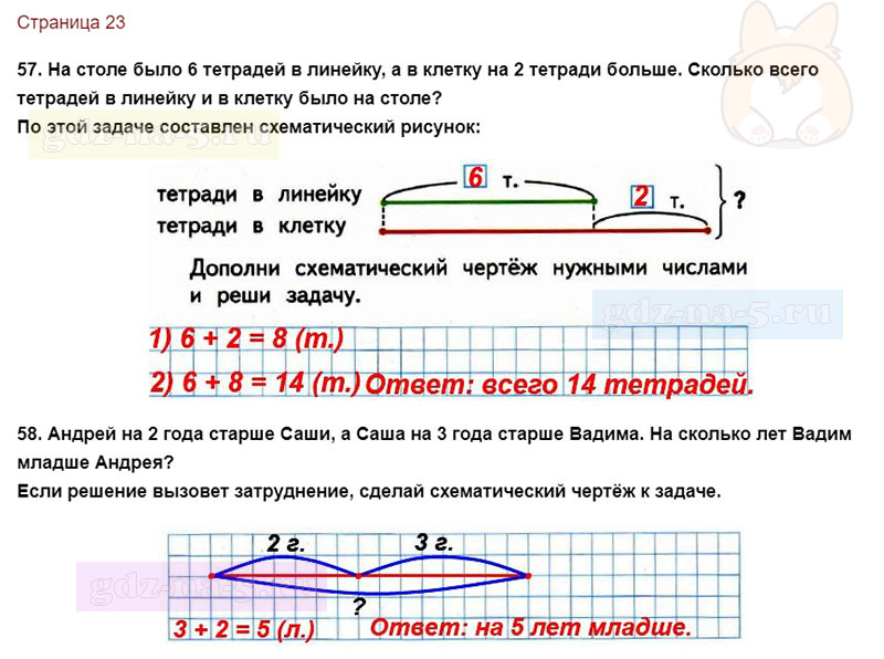 1 класс моро математика на сколько больше