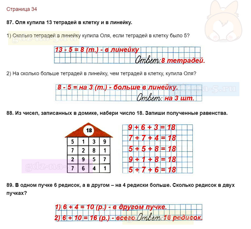 Математика рабочая тетрадь стр 34 35. Гдз по математике 2 класс рабочая тетрадь страница 34. Математика 2 класс рабочая тетрадь стр 34. Математика Волкова рабочая тетрадь 2 класс 2 часть страница 34. Математика 2 класс рабочая тетрадь страница 34.