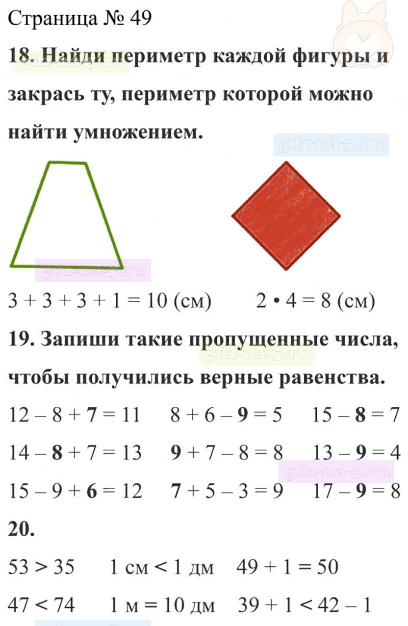 Ответы к заданиям на 49 странице рабочей тетради по математике Моро,  Волкова за 2 класс 2 часть