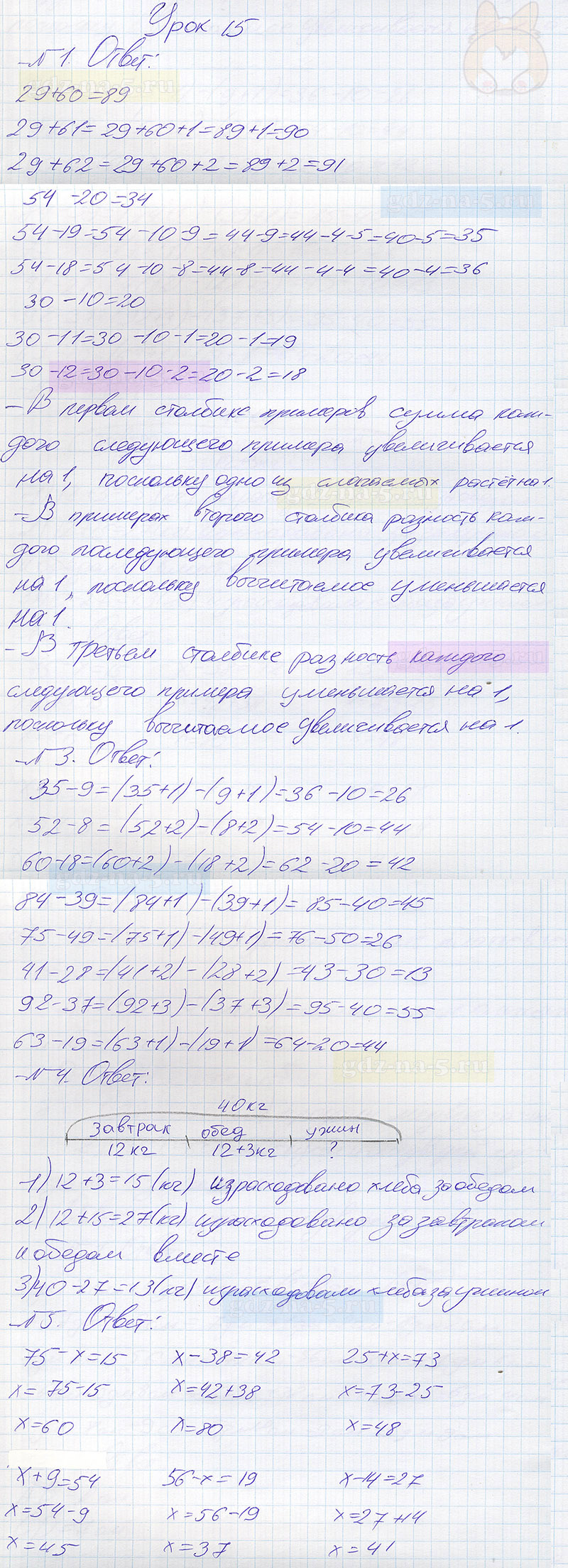 Ответы к заданиям на 29 странице учебника по математике Петерсон за 2 класс 1  часть