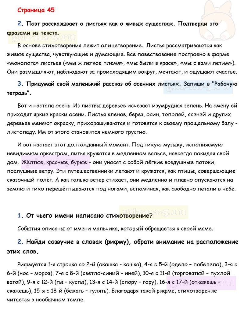 Ответы к вопросам и заданиям Проверим себя на 37 странице учебника литературному чтению Л.Ф. Климанова, В.Г. Горецкий, М.В. Голованова за 3 класс 1 часть