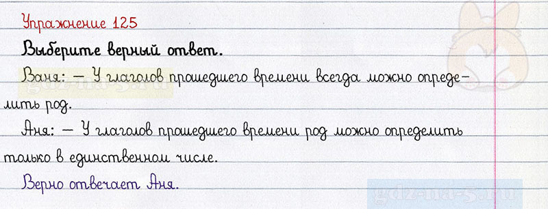 Страница 71 упражнение 5 русский язык