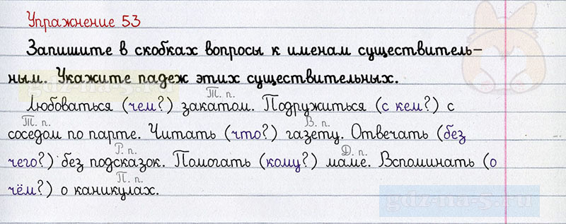 ГДЗ к 53 упражнению рабочей тетради по русскому языку Л.Ф. Климанова, Т.В. Бабушкина за 3 класс 2 часть