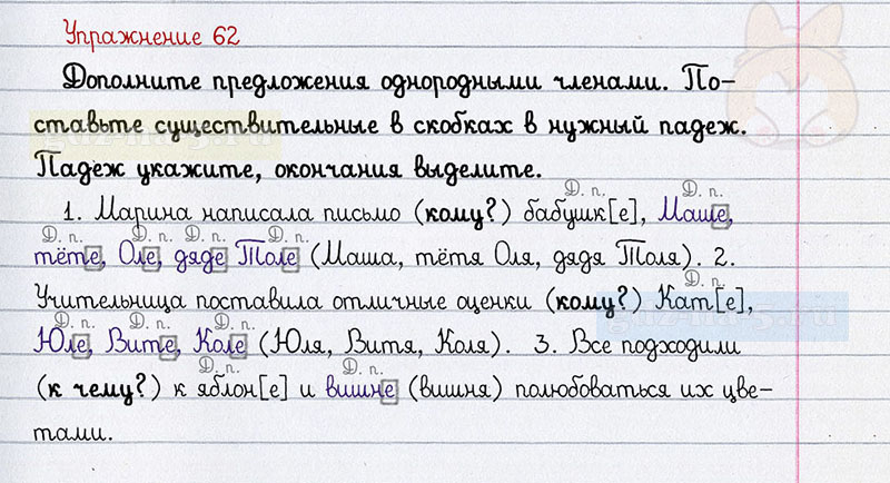 Русский страница 37 упражнение 62. Упражнение 47 по русскому языку 2 класс 1 часть Бабушкина. Русский язык 3 класс 2 часть страница 116 упражнение 204. Упражнение 116 по русскому языку 3 класс 2 часть. Русский язык 3 класс 2 часть страница 67 упражнение 116