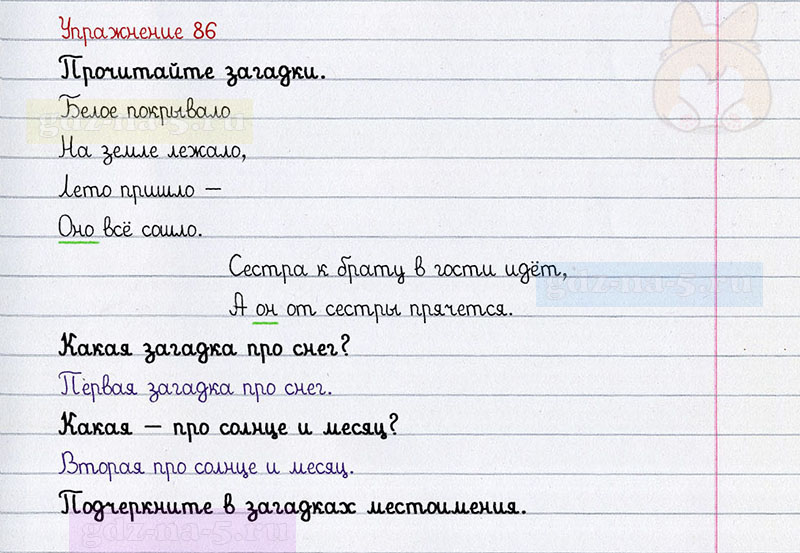 ГДЗ к 86 упражнению рабочей тетради по русскому языку Л.Ф. Климанова, Т.В. Бабушкина за 3 класс 2 часть