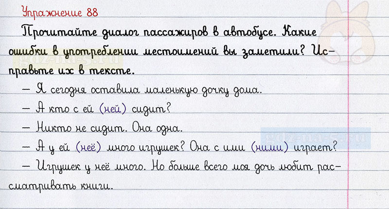 ГДЗ к 88 упражнению рабочей тетради по русскому языку Л.Ф. Климанова, Т.В. Бабушкина за 3 класс 2 часть