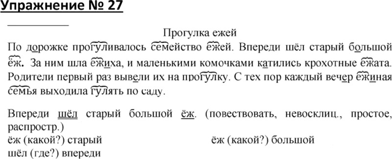 Русский 4 класс учебник горецкий 1. Гдз по русскому языку 4 класс Канакина Горецкий. Русский язык 4 класс 2 часть страница 27 упражнение 57 Канакина. Гдз 4 класс русский язык 1 часть страница 20 номер 27. Упражнение 27 русский язык 4 класс 2 часть Горецкий.