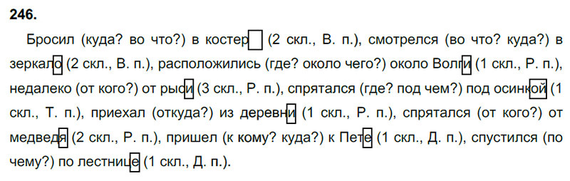 Русский язык 7 класс учебник упражнение 246. Упражнение 490 по русскому языку 6 класс. Русский язык ладыженская 6 класс упражнение 144. Русский язык 6 класс номер 144. Русский язык 6 класс ладыженская 490.