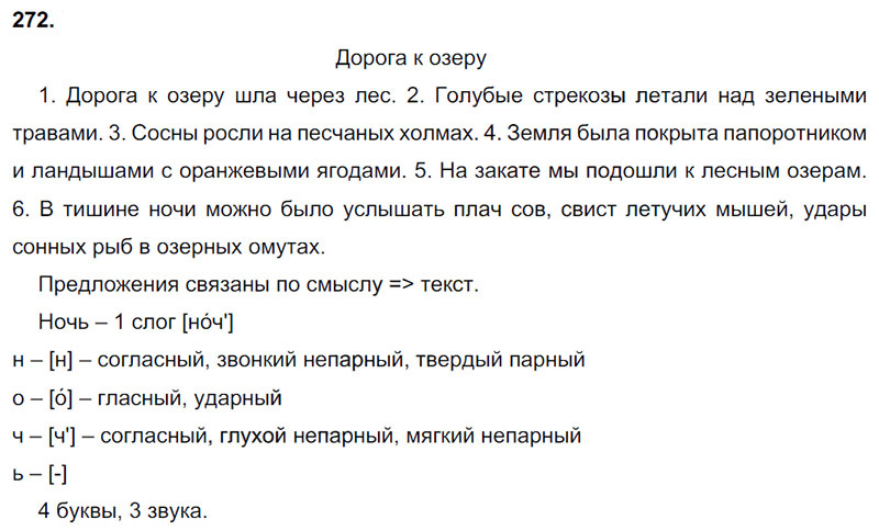 Учебник по русскому языку 4 класс 2 часть канакина горецкий проект пословицы и поговорки