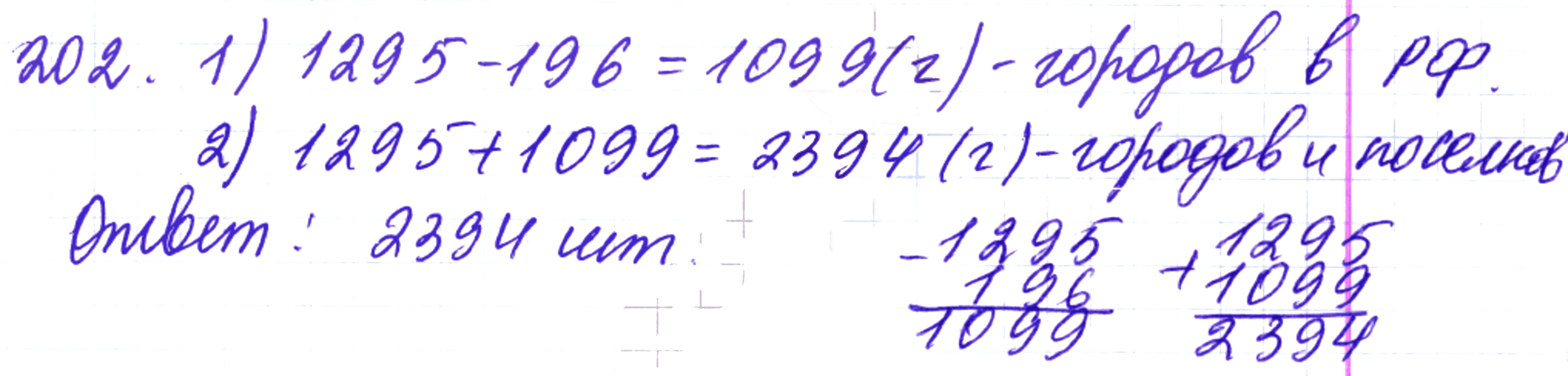 Математика 5 класс мерзляк номер 925