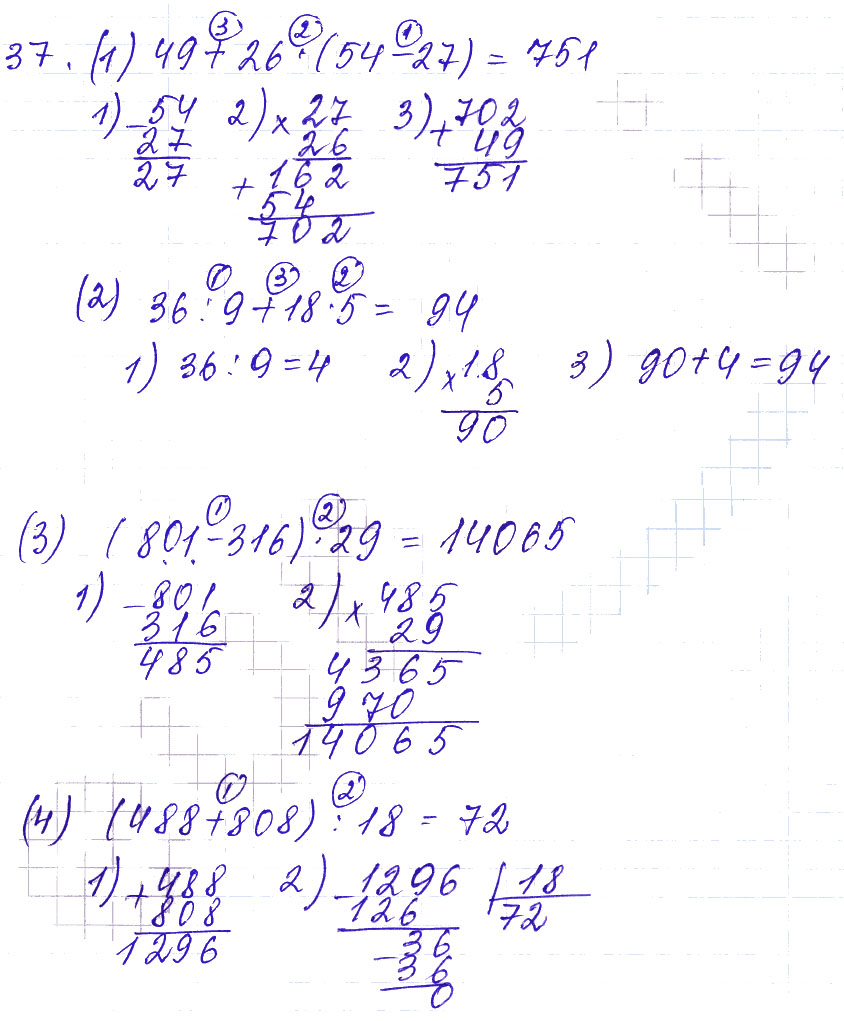 Математика 5 класс мерзляк номер решение