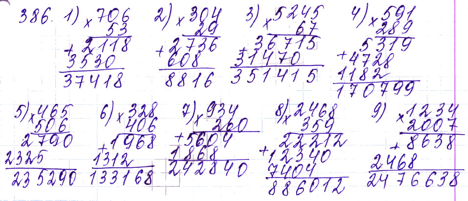 Номер по математике готовое 5 класс. Математика 5 класс Мерзляк упражнение 386. Математика 5 б Мерзляк Полонский Якир. Мерзляк 110 5 класс. Гдз по математике 5 класс номер 386.