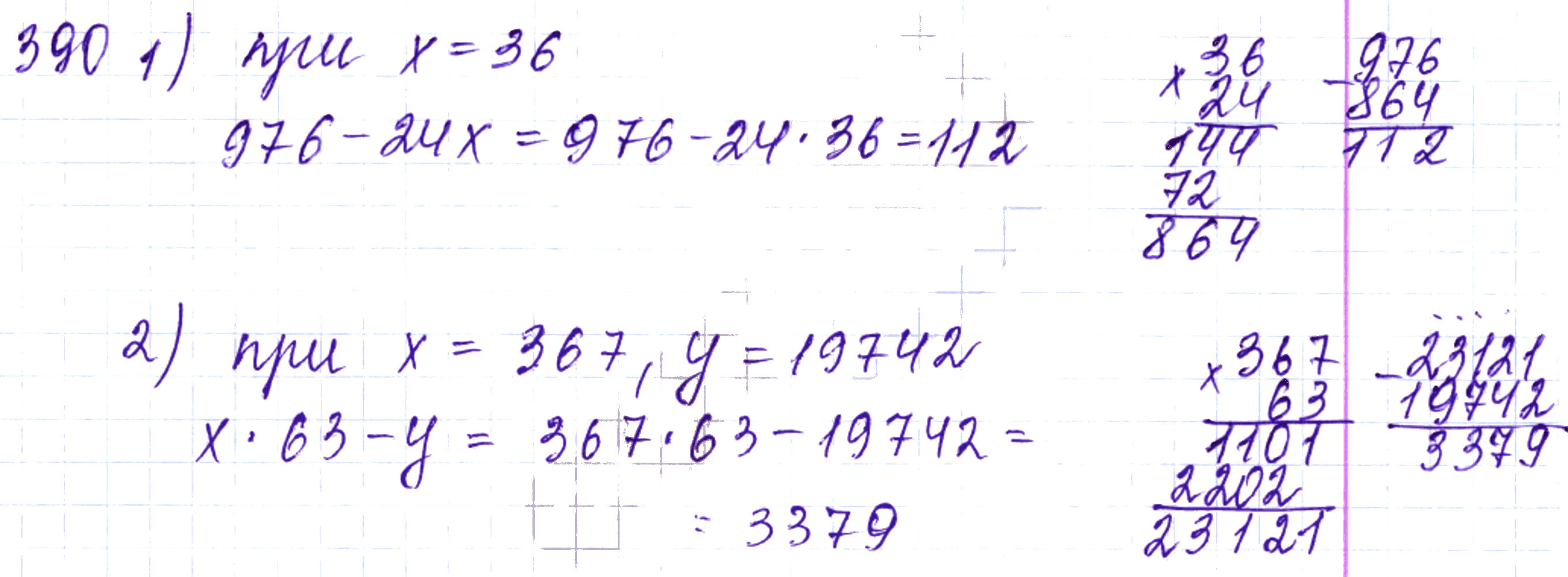 Номер по математике готовое 5 класс. Математика 5 класс Мерзляк номер 390. Номера по математике 5 класс. Математика 5 класс 1 часть стр 110 номер 390. Математика Мерзляк страница 110.