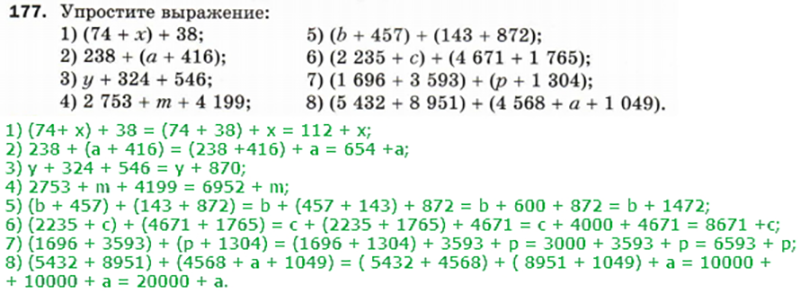 Математика в г полонский 5 класс. Математика 5 класс Мерзляк упрощение выражений. Ответы по математике 6 класс номер 1304. (B + 457)+(143+872) =. Мерзляк 5 класс страница 177 задание 701.
