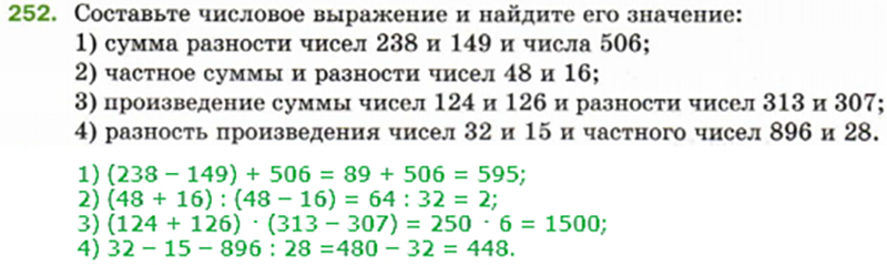 Математика 5 класс 2023 год номер 6.252. Сумма разности чисел 238 и 149 и числа 506. Составление числовых выражений. Задания на составление числового выражения. Сумма и разность чисел с заданием.