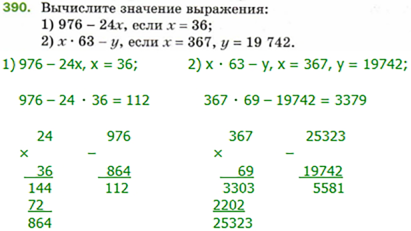 Математика 5 класс номер 1 63