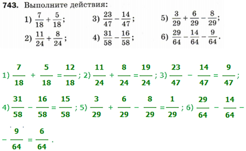 Ответы по математике 5 32
